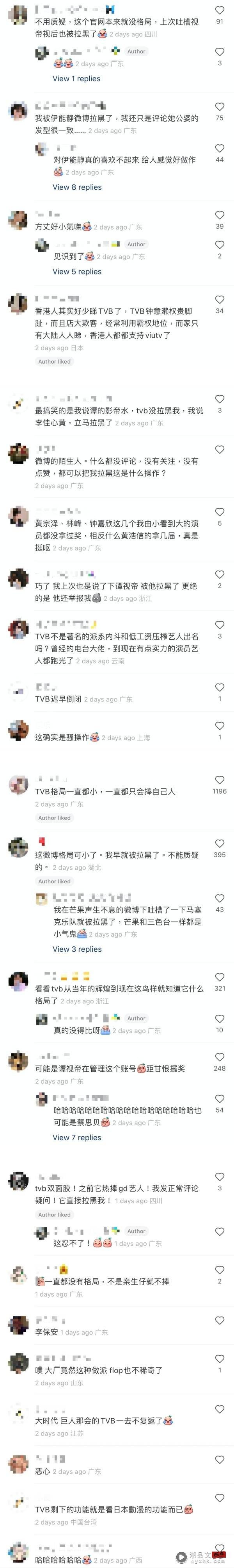 “吐槽钟嘉欣没拿视后”网友被TVB拉黑5月！痛批：格局小 娱乐资讯 图2张